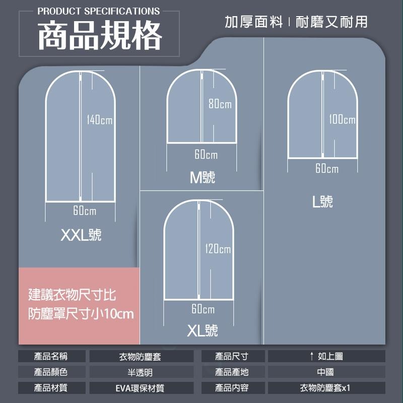 升級加厚款 衣服防塵套 衣櫥收納 衣物收納 衣櫥防塵套 防塵套 防塵罩 防塵袋 衣服收納 衣櫃收納 防塵 衣物收納袋-細節圖9