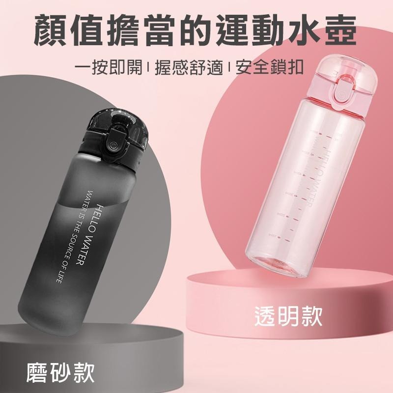 780ml水壺 運動水壺 彈蓋水壺 直飲水壺 透明水壺 磨砂水壺 防摔直飲水壺 便攜水壺 磨砂運動水壺 戶外水壺 水壺-細節圖3