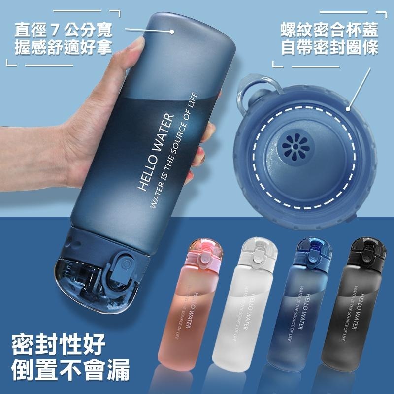 780ml水壺 運動水壺 彈蓋水壺 直飲水壺 透明水壺 磨砂水壺 防摔直飲水壺 便攜水壺 磨砂運動水壺 戶外水壺 水壺-細節圖5