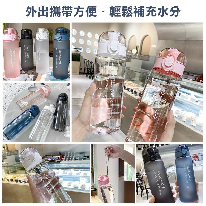 780ml水壺 運動水壺 彈蓋水壺 直飲水壺 透明水壺 磨砂水壺 防摔直飲水壺 便攜水壺 磨砂運動水壺 戶外水壺 水壺-細節圖8