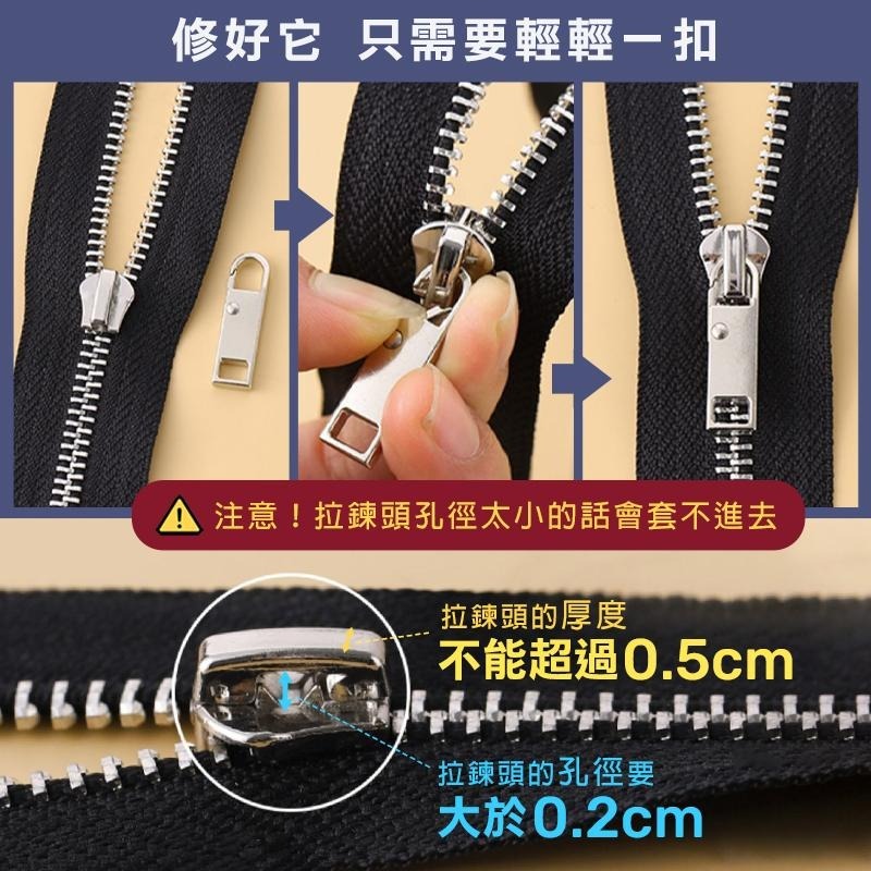 金屬拉片 拉鏈頭 拉鍊扣 金屬拉鍊頭 拉鍊頭維修 可拆卸拉鍊頭 萬用拉鍊頭 金屬拉鍊 拉鍊頭 萬能拉鏈頭 萬能拉鍊頭-細節圖6