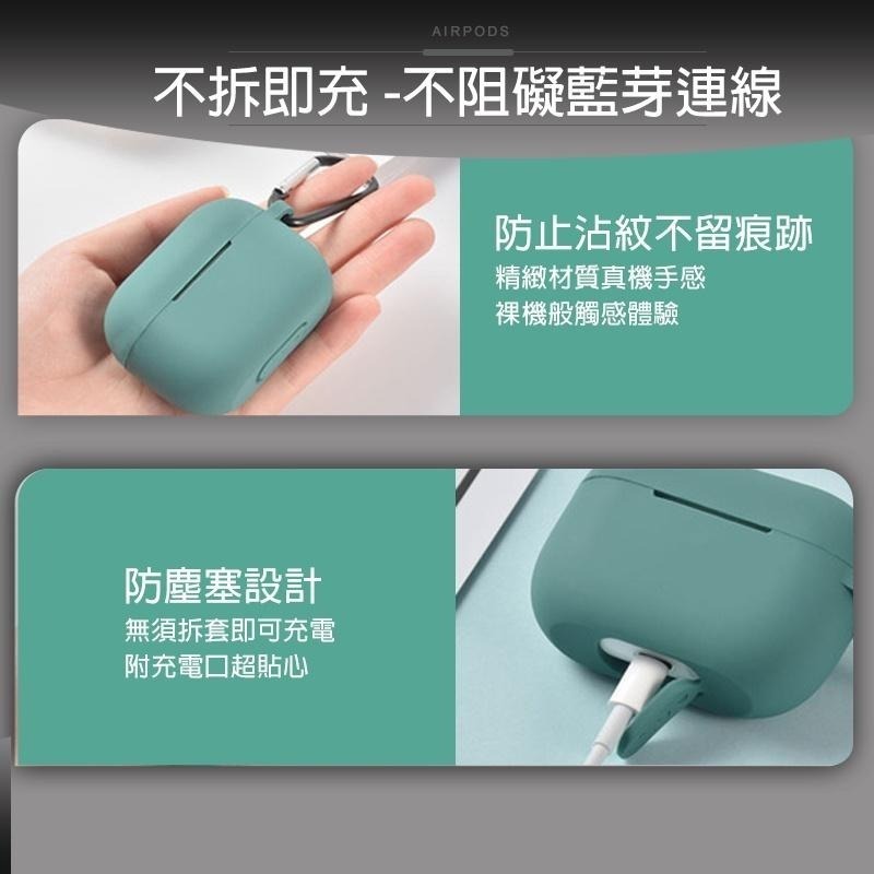 現貨特賣 含扣環 AirPods PRO 耳機保護套  保護套 蘋果耳機保護套 矽膠保護套 耳機套 保護殼-細節圖5