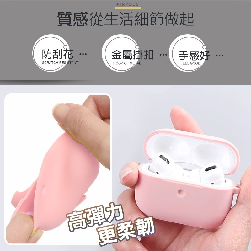 現貨特賣 含扣環 AirPods PRO 耳機保護套  保護套 蘋果耳機保護套 矽膠保護套 耳機套 保護殼-細節圖6