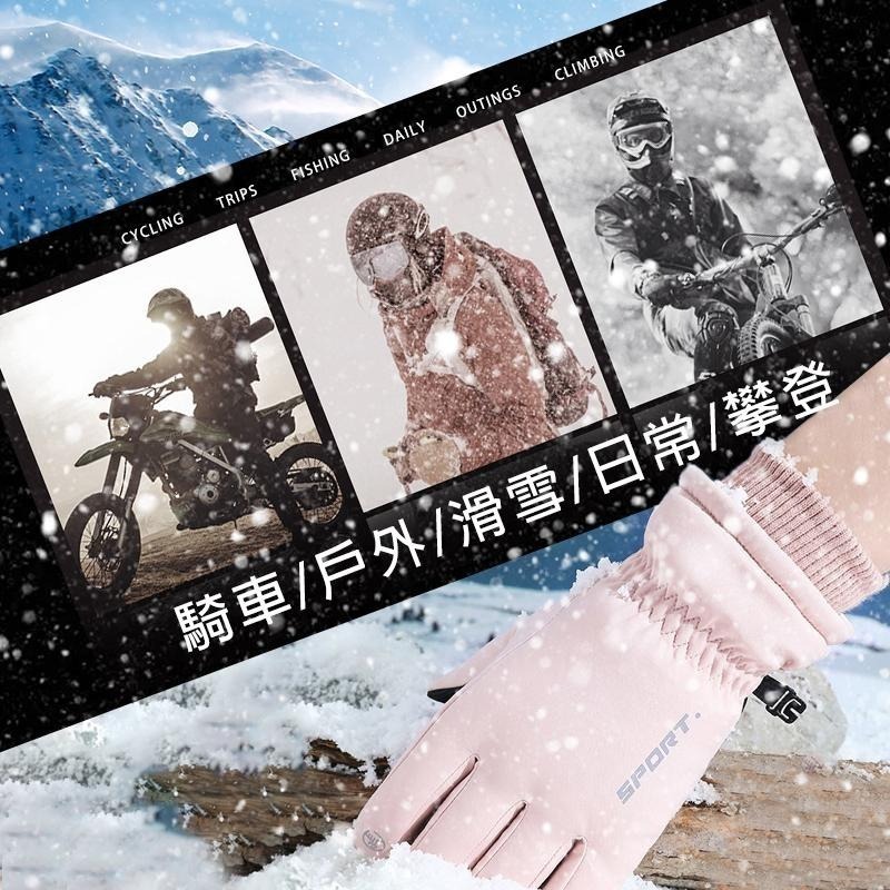 保暖手套 機車手套 觸控手套 外送手套 防水手套 滑雪手套 登山手套 防寒手套 騎車手套 防滑手套 禦寒手套 冬季手套-細節圖3