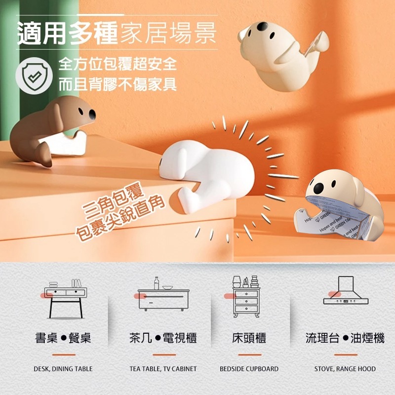 可愛小物 桌角防撞保護套 矽膠 防撞角 桌子 安全 桌角 桌角防撞 防撞護角 桌角保護 防撞貼 防撞墊 防護角 防撞-細節圖3