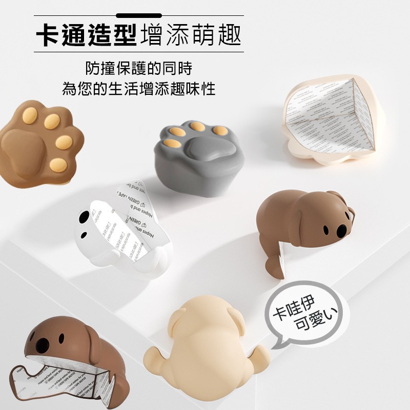 可愛小物 桌角防撞保護套 矽膠 防撞角 桌子 安全 桌角 桌角防撞 防撞護角 桌角保護 防撞貼 防撞墊 防護角 防撞-細節圖4