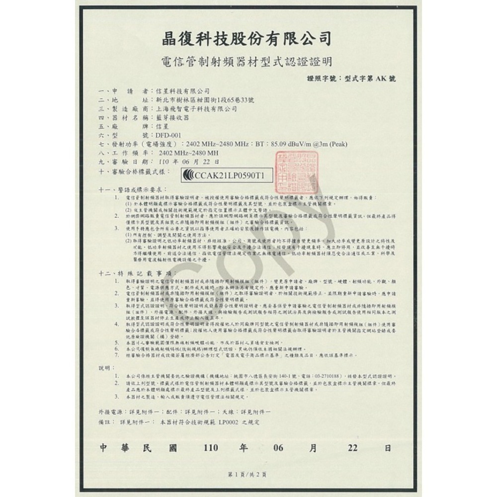 現貨★穩定傳輸快★保固一年★送光碟 藍牙接收器【台灣瑞昱晶片】速度快 藍芽接收器 藍牙適配器 發射器 接收器 藍芽適配器-細節圖10