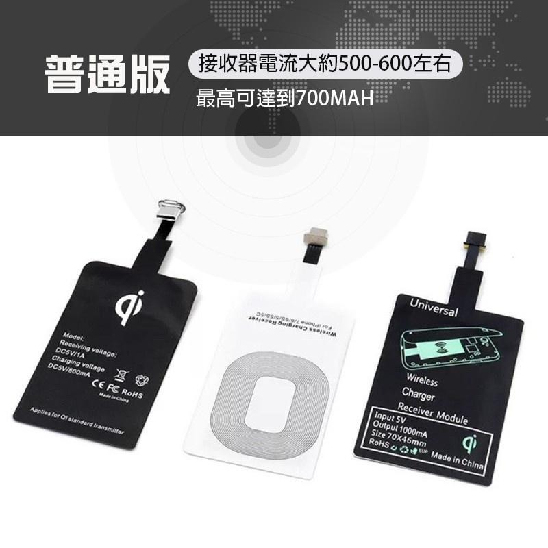 無線充電片 無線充電接收器 iPhone QI 無線充電 TYPEC 無線充電貼片 充電片 接收片 感應貼片 無線充電板-細節圖4