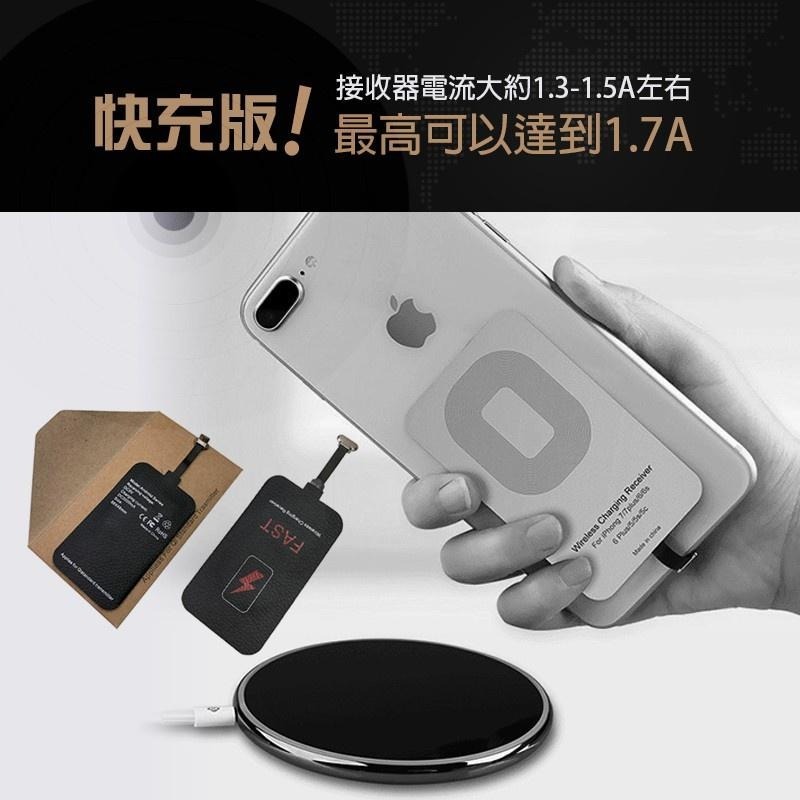 無線充電片 無線充電接收器 iPhone QI 無線充電 TYPEC 無線充電貼片 充電片 接收片 感應貼片 無線充電板-細節圖6