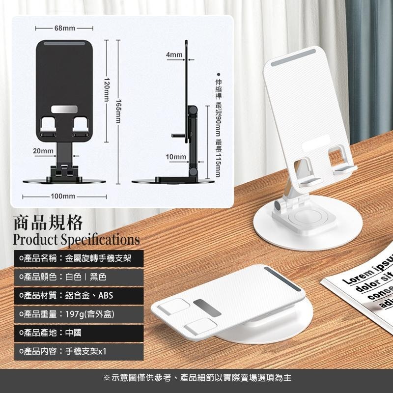 金屬旋轉手機支架 平板支架 桌上手機架 鋁合金手機架 折疊手機架 手機平板支架 桌面手機架 360°旋轉 旋轉手機支架-細節圖9