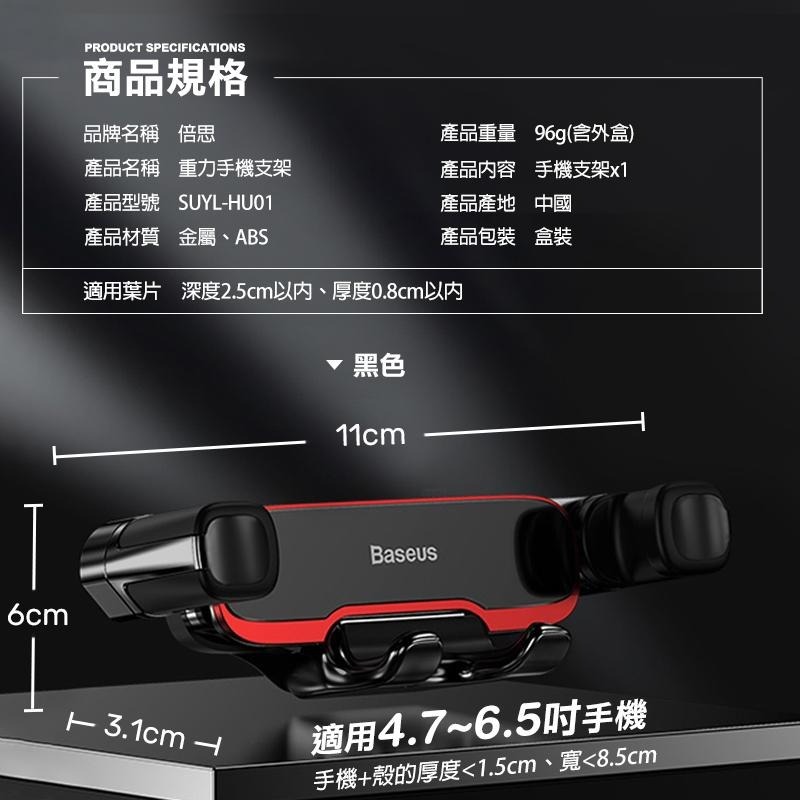 Baseus倍思 重力手機支架 出風口手機架 汽車手機架 車用手機架 汽車手機支架 車用手機支架 導航支架 車載手機支架-細節圖9