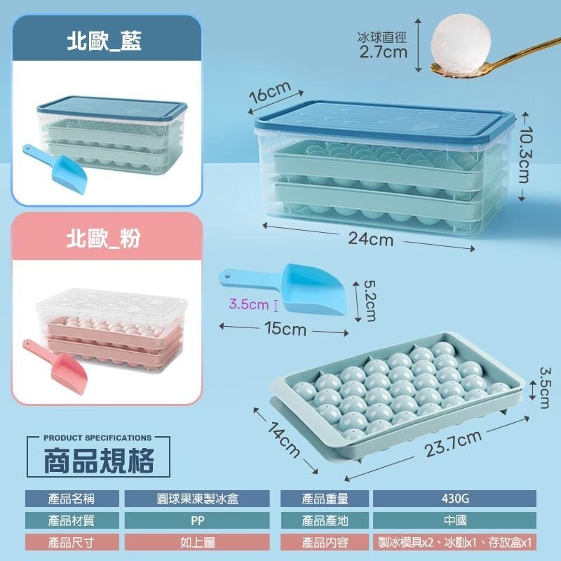 附冰鏟 冰球製冰盒 果凍模具 製冰盒 圓形製冰盒 冰球 冰塊模具 製冰 冰塊盒 冰盒 製冰器 球型製冰盒 冰格 冰塊 冰-細節圖9