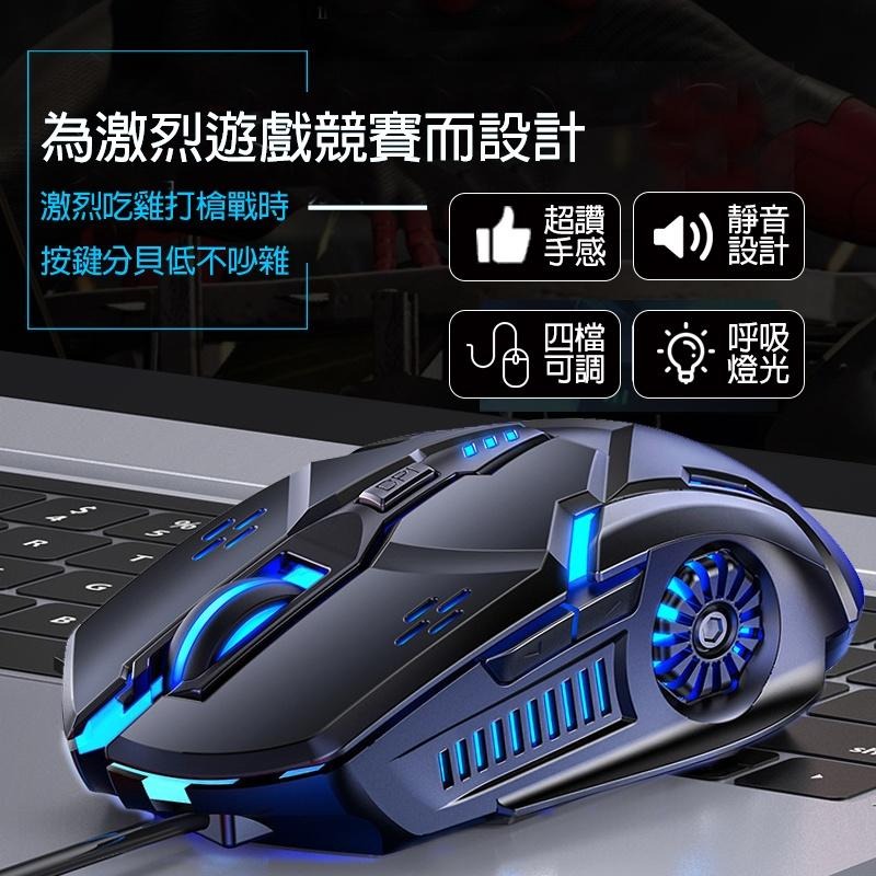 台灣出貨 6鍵設計 電競滑鼠 靜音滑鼠 有線滑鼠 機械滑鼠 鍵盤滑鼠 電腦滑鼠 RGB滑鼠 滑鼠 有線電競滑鼠-細節圖3