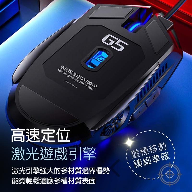 台灣出貨 6鍵設計 電競滑鼠 靜音滑鼠 有線滑鼠 機械滑鼠 鍵盤滑鼠 電腦滑鼠 RGB滑鼠 滑鼠 有線電競滑鼠-細節圖6