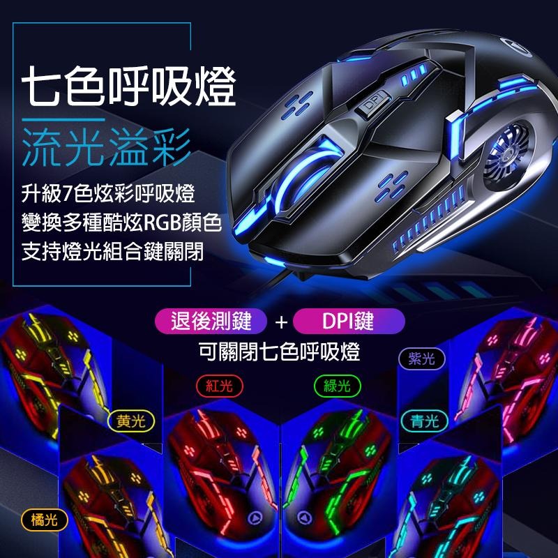 台灣出貨 6鍵設計 電競滑鼠 靜音滑鼠 有線滑鼠 機械滑鼠 鍵盤滑鼠 電腦滑鼠 RGB滑鼠 滑鼠 有線電競滑鼠-細節圖7
