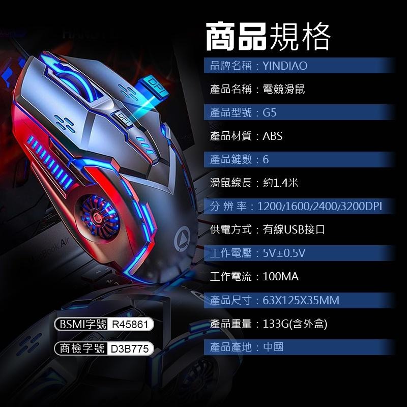台灣出貨 6鍵設計 電競滑鼠 靜音滑鼠 有線滑鼠 機械滑鼠 鍵盤滑鼠 電腦滑鼠 RGB滑鼠 滑鼠 有線電競滑鼠-細節圖9