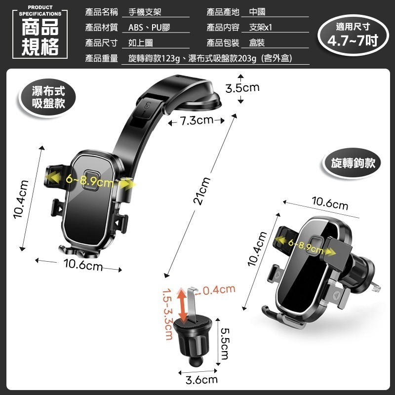 瀑布式 手機吸盤支架 出風口手機架 儀錶板手機架 汽車手機架 汽車手機支架 車用手機支架 車載手機支架 汽車儀表板手機架-細節圖9