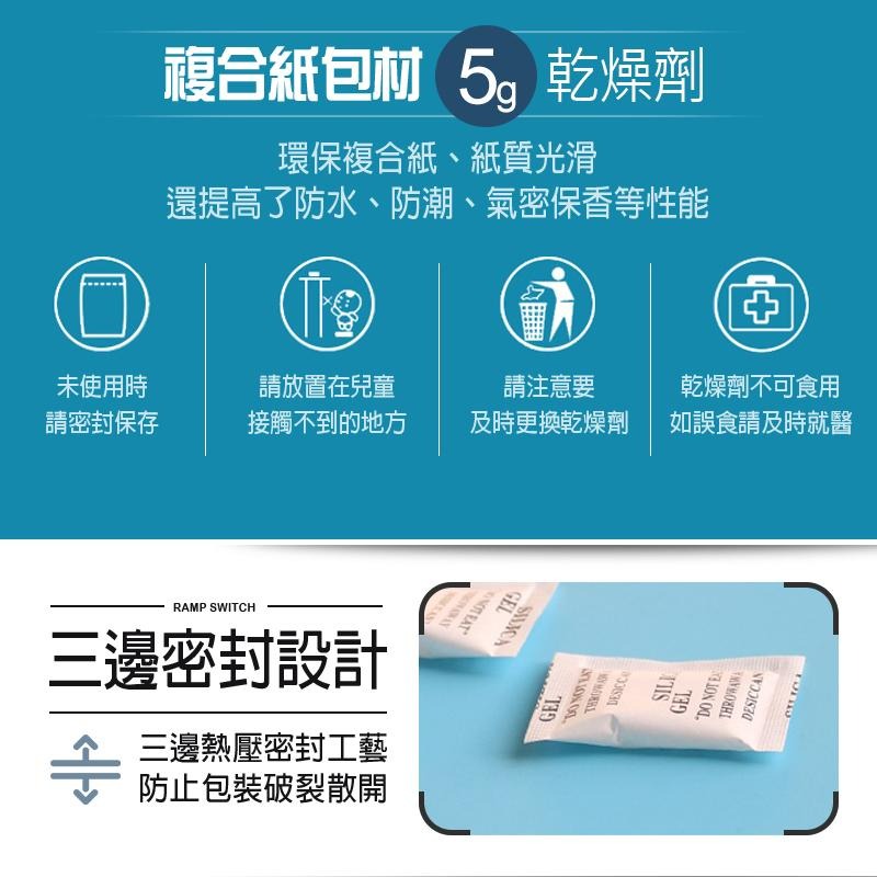 乾燥劑 5g 防潮乾燥劑 矽膠乾燥劑 除濕 防潮 防霉 除濕包 防潮包 防潮盒 除溼 乾燥包 去濕氣 防潮劑 衣物乾燥劑-細節圖4