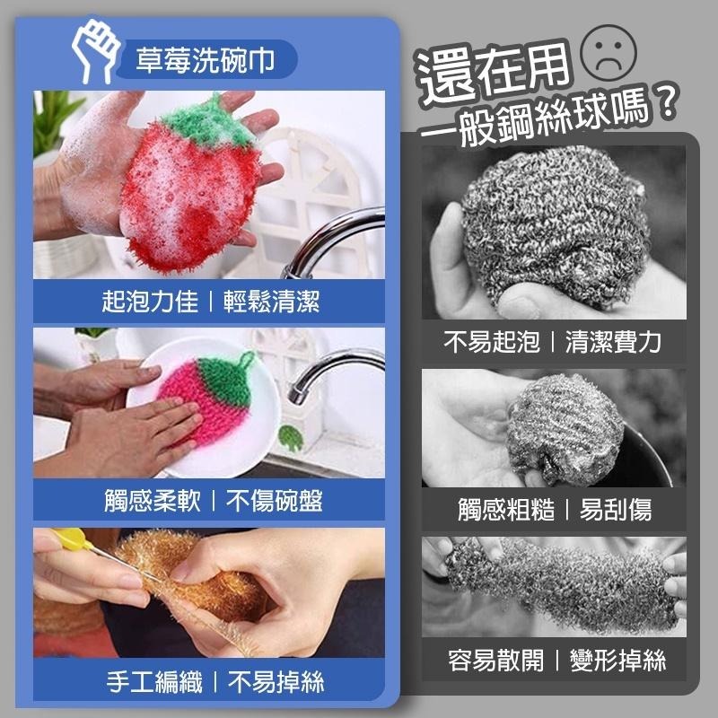 現貨 韓國菜瓜布 草莓菜瓜布 手勾編織 菜瓜布 洗碗布 造型菜瓜布 水果菜瓜布 洗碗巾 洗碗刷 廚房用品 洗碗-細節圖3