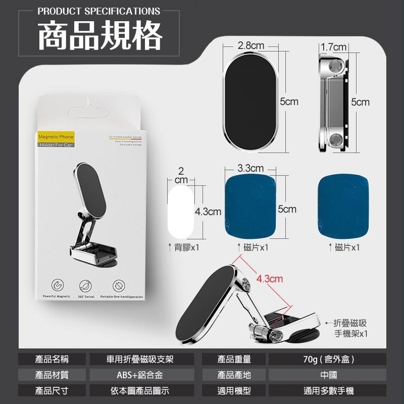 手機架 手機支架 磁吸手機架 汽車手機支架 磁吸 車用磁吸手機架 鋁合金手機架 折疊手機架 桌上手機架-細節圖9