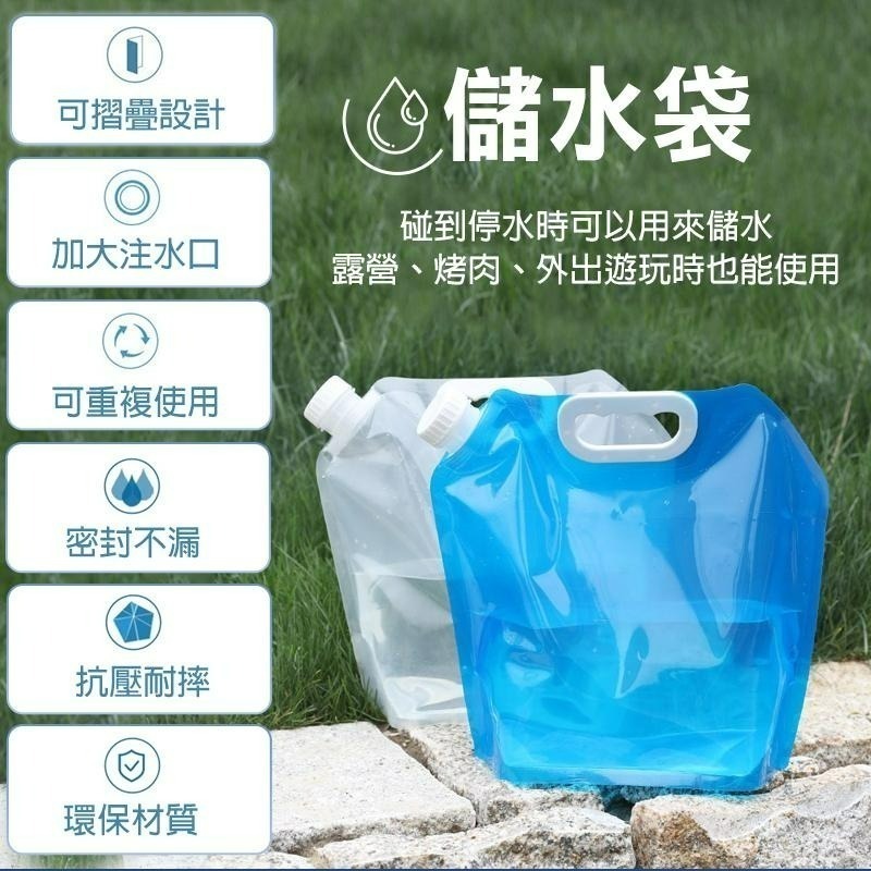 儲水袋 5L 10L 水袋 露營水袋 折疊水袋 裝水袋 露營 旅行 折疊水桶 儲水桶 蓄水袋 露營儲水袋-細節圖3