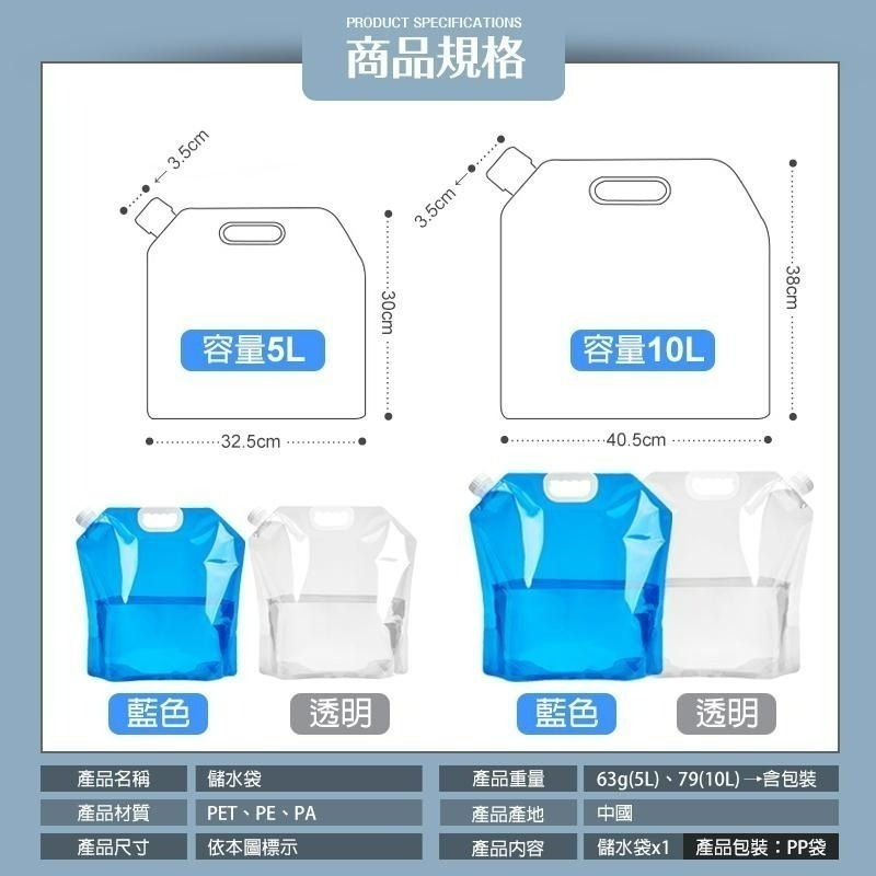 儲水袋 5L 10L 水袋 露營水袋 折疊水袋 裝水袋 露營 旅行 折疊水桶 儲水桶 蓄水袋 露營儲水袋-細節圖9