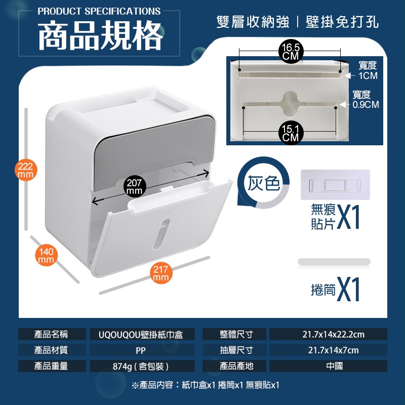 無痕壁掛 雙層衛生紙收納盒 面紙盒 紙巾盒 衛生紙架 浴室衛生紙盒 壁掛衛生紙盒 衛生紙盒 浴室置物架 面紙收納盒 廁所-細節圖10