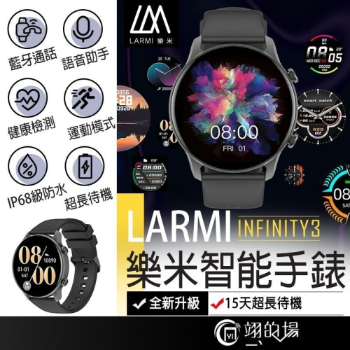 LARMI 樂米 KW102 三代 智能手錶 通話手錶 電話手錶 運動手錶 防水手錶 矽膠錶帶 手錶 藍芽手錶 樂米 錶