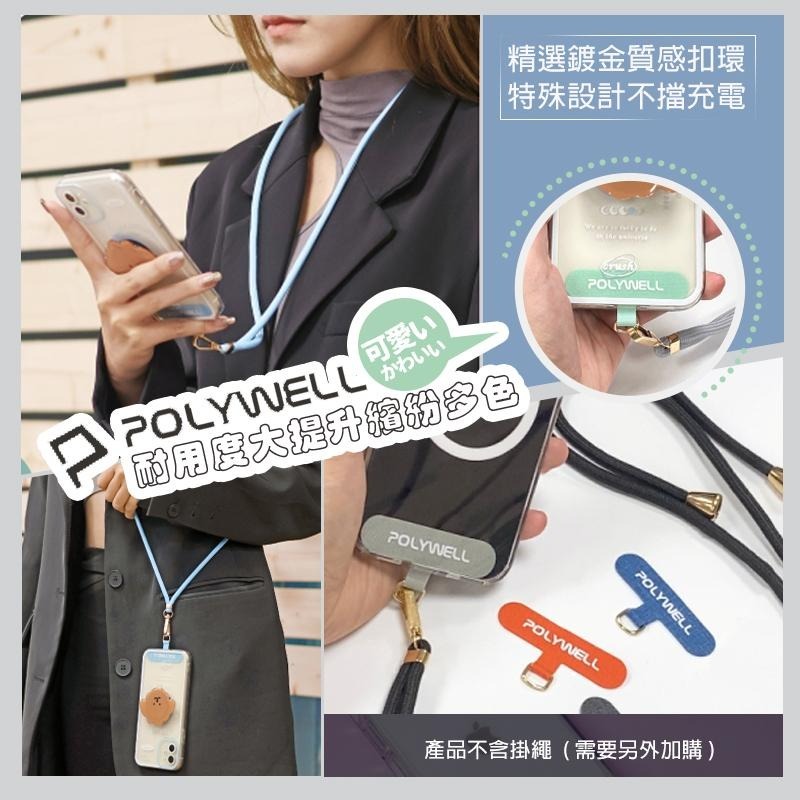 POLYWELL 掛繩夾片 手機夾片 手機掛片 手機掛繩墊片 手機背帶夾片 手機殼掛繩夾片 掛繩片 手機片 手機殼夾片-細節圖6