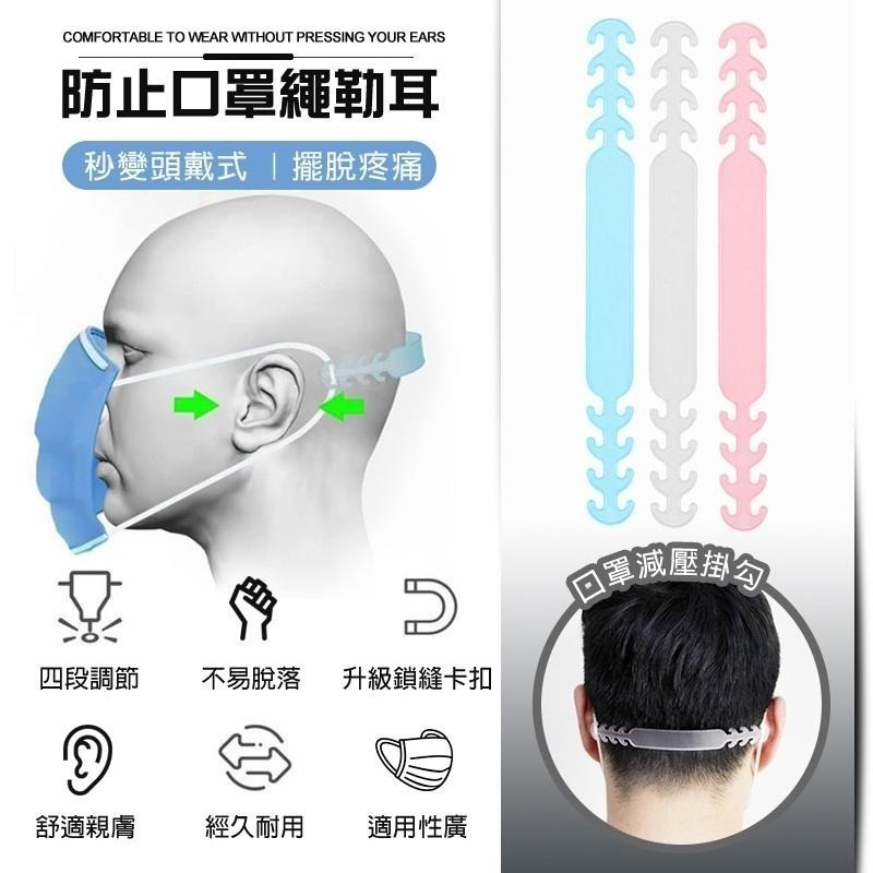 口罩減壓掛勾 口罩調整帶 口罩掛鉤 口罩掛 口罩延長器 口罩延長帶 口罩掛勾 護耳神器 口罩耳朵減壓-細節圖3