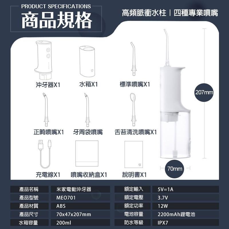 小米沖牙機【贈4種噴嘴】米家電動冲牙器 米家便攜式冲牙器 洗牙機 噴水牙線 牙套清洗 洗牙神器 牙齒清潔 沖牙機 洗牙-細節圖9