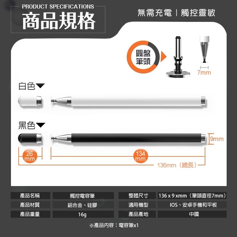 手寫觸控兩用 電容筆 觸控筆 繪圖筆 蘋果觸控筆 被動式電容筆 平板觸控筆 手機觸控筆 遊戲繪圖筆 手寫筆 電子筆-細節圖9