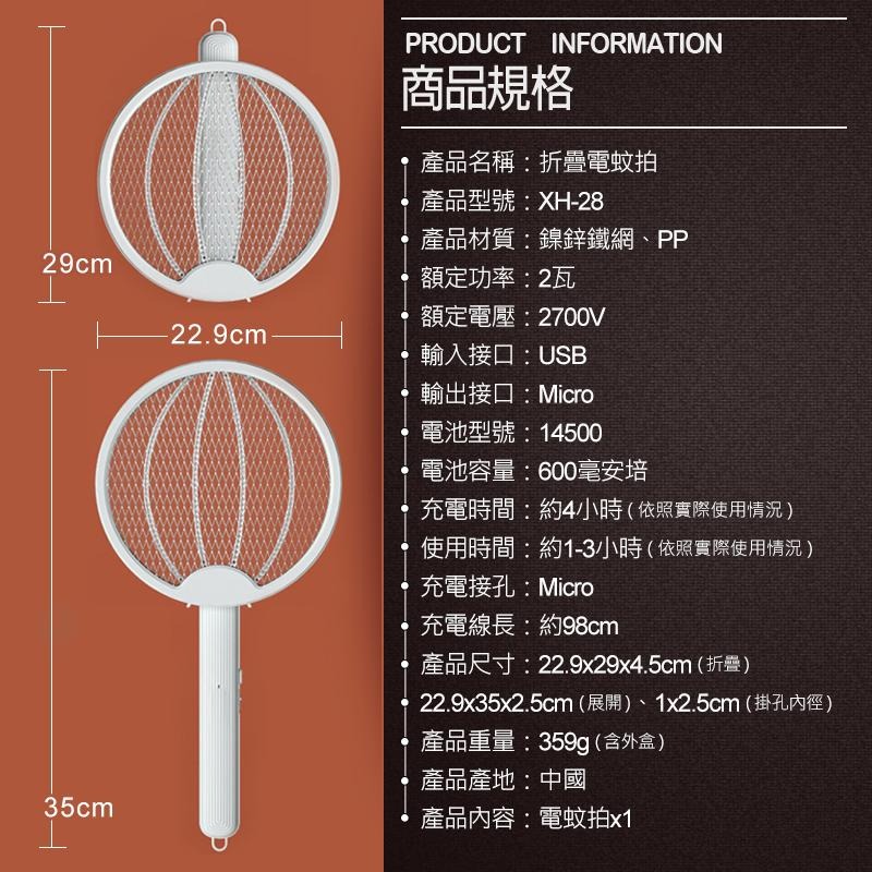 USB充電 折疊電蚊拍 捕蚊燈 兩用電蚊拍 充電式電蚊拍 電蚊拍 捕蚊拍 殺蚊神器 電蚊 滅蚊燈 捕蚊 光觸媒捕蚊燈-細節圖9