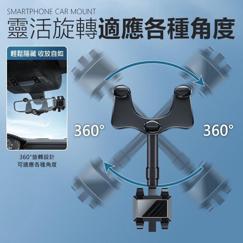 後視鏡手機架 360°旋轉 長短可調 車用手機架 導航架 手機支架 汽車手機架 車用手機支架 後照鏡-細節圖6