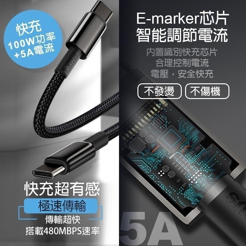 Baseus 倍思 鎢金 100W 雙Type C 充電線 PD 快充線 傳輸線 充電線 手機線 MAC 蘋果充電器-細節圖4