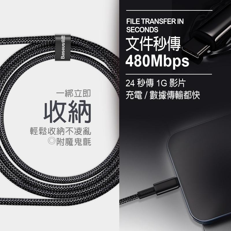 Baseus 倍思 鎢金 100W 雙Type C 充電線 PD 快充線 傳輸線 充電線 手機線 MAC 蘋果充電器-細節圖5