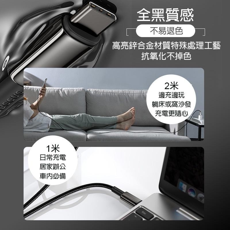 Baseus 倍思 鎢金 100W 雙Type C 充電線 PD 快充線 傳輸線 充電線 手機線 MAC 蘋果充電器-細節圖7
