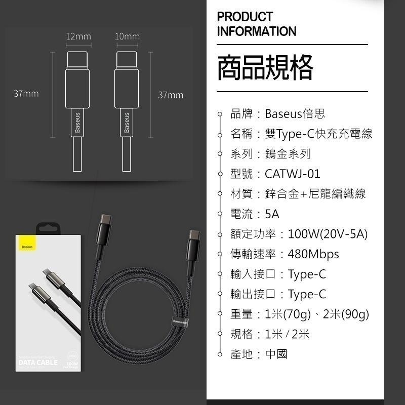 Baseus 倍思 鎢金 100W 雙Type C 充電線 PD 快充線 傳輸線 充電線 手機線 MAC 蘋果充電器-細節圖8