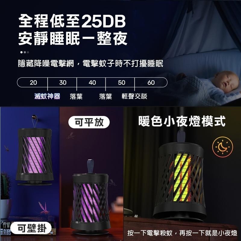 3000V 電擊式捕蚊燈 光觸媒捕蚊燈 小夜燈 捕蚊燈 電蚊燈 滅蚊燈 補蚊燈 迷你捕蚊燈 蚊燈 殺蚊 夏天必備 殺蚊-細節圖5