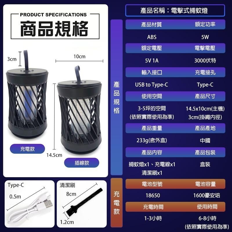 3000V 電擊式捕蚊燈 光觸媒捕蚊燈 小夜燈 捕蚊燈 電蚊燈 滅蚊燈 補蚊燈 迷你捕蚊燈 蚊燈 殺蚊 夏天必備 殺蚊-細節圖8