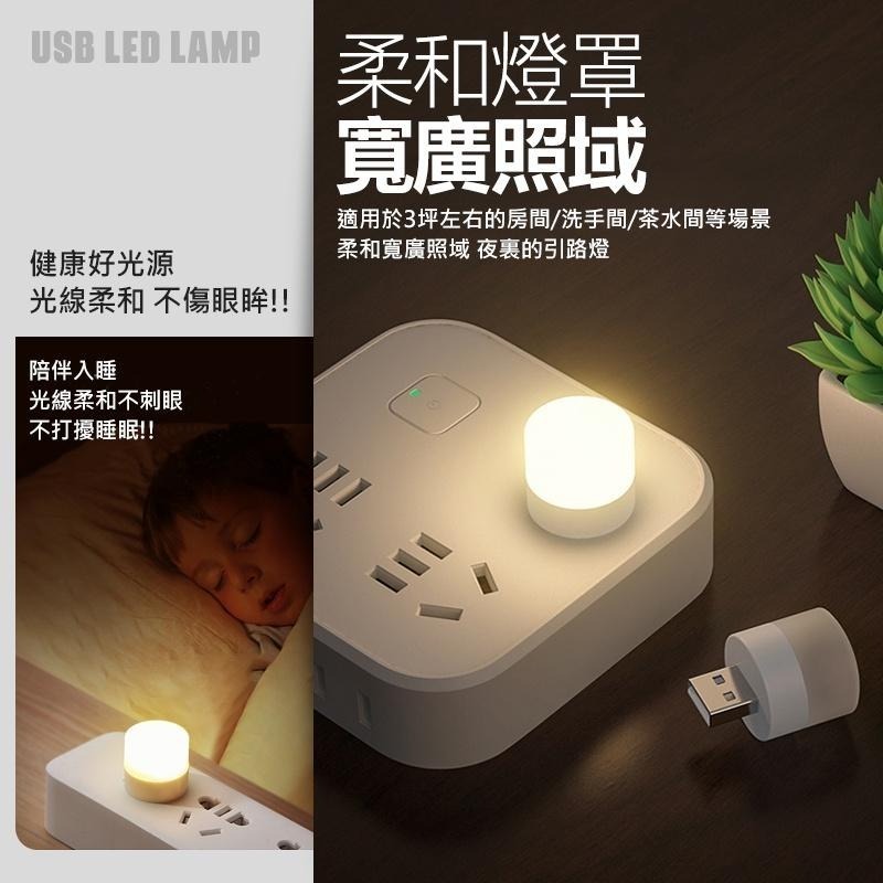 高亮省電 LED小圓燈 USB小夜燈 便攜式小夜燈 迷你夜燈 迷你小燈 小夜燈 小圓燈 護眼夜燈 燈 夜燈 小燈 迷你燈-細節圖6