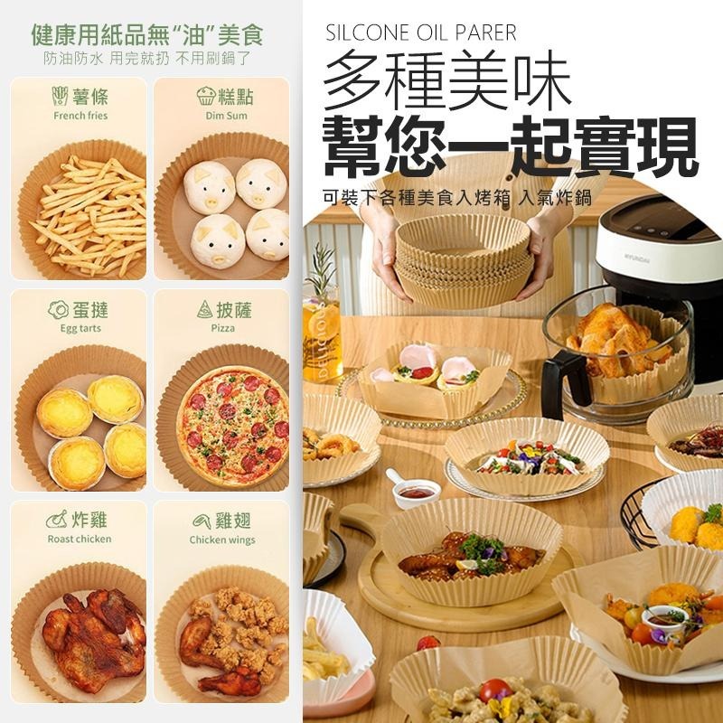 氣炸鍋烘焙紙 16cm 圓形烘焙紙 矽油紙 料理紙盤 氣炸鍋紙 烘焙紙 氣炸鍋烘培紙 烤盤紙 防油紙 料理紙 蒸籠紙-細節圖8