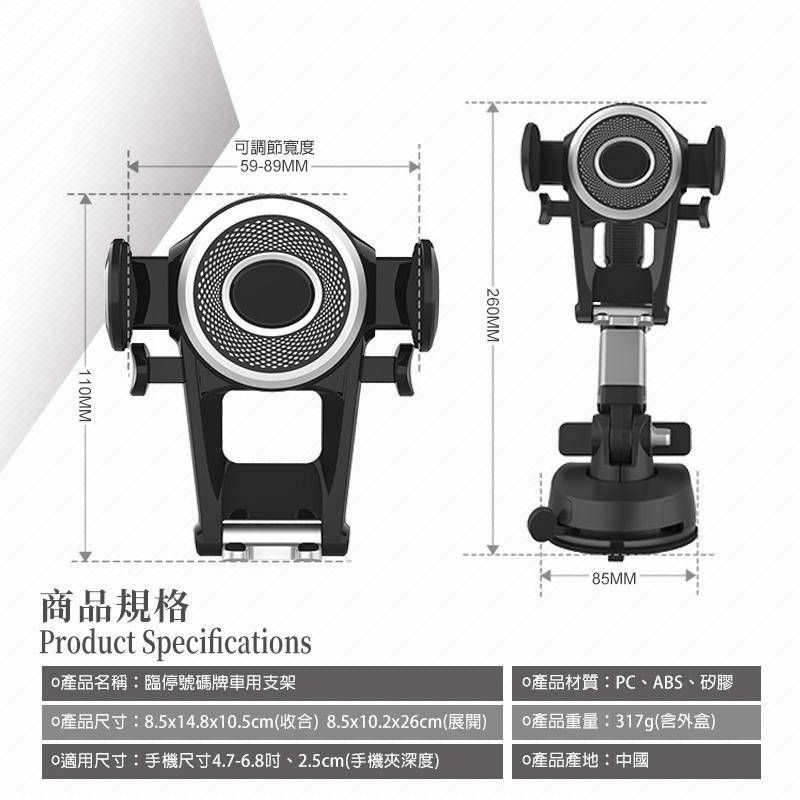 臨停號碼牌車用支架 吸盤手機架 汽車手機架 汽車手機支架 車用手機支架 臨停號碼牌 車載手機支架 汽車架 臨停 車用支架-細節圖9