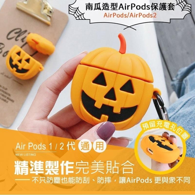 【附扣環】airpods第一代 airpods2 保護套 airpods 耳機套 矽膠套 保護殼 防水 雪人 南瓜 耳機-細節圖3