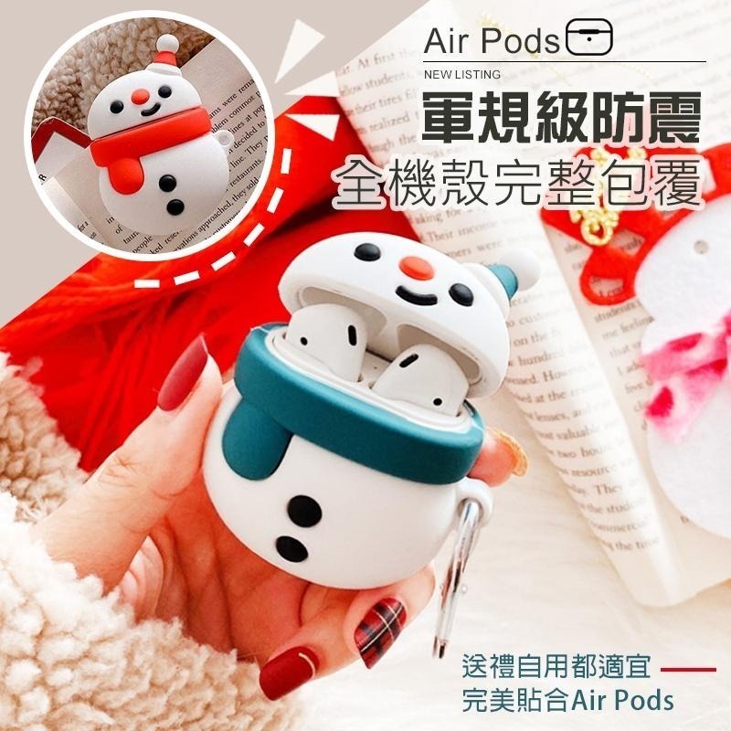 【附扣環】airpods第一代 airpods2 保護套 airpods 耳機套 矽膠套 保護殼 防水 雪人 南瓜 耳機-細節圖4