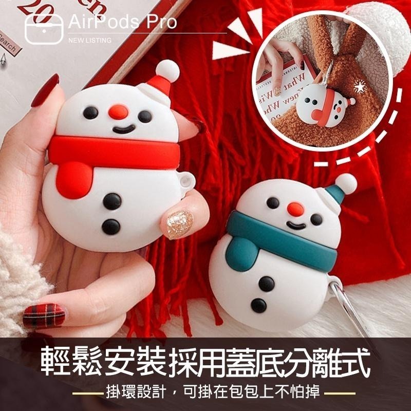 【附扣環】airpods第一代 airpods2 保護套 airpods 耳機套 矽膠套 保護殼 防水 雪人 南瓜 耳機-細節圖6