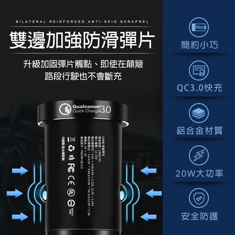 LARMI樂米 20W PD+QC3.0 車充 USB+Type C 點煙器擴充 車用充電器 汽車充電器 充電器 樂米-細節圖3