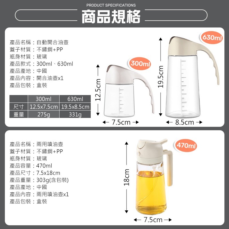 現貨最低價 自動開合油壺 玻璃油壺 油壺 油瓶 油罐 醋瓶 調味瓶 醬油瓶 玻璃油瓶 自動翻蓋油壺 油-細節圖9