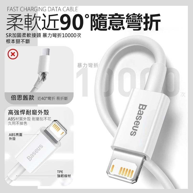 Baseus 倍思 2.4A USB to IP 25cm 1/2m iphone 充電線 蘋果充電線 充電 充電線 線-細節圖4