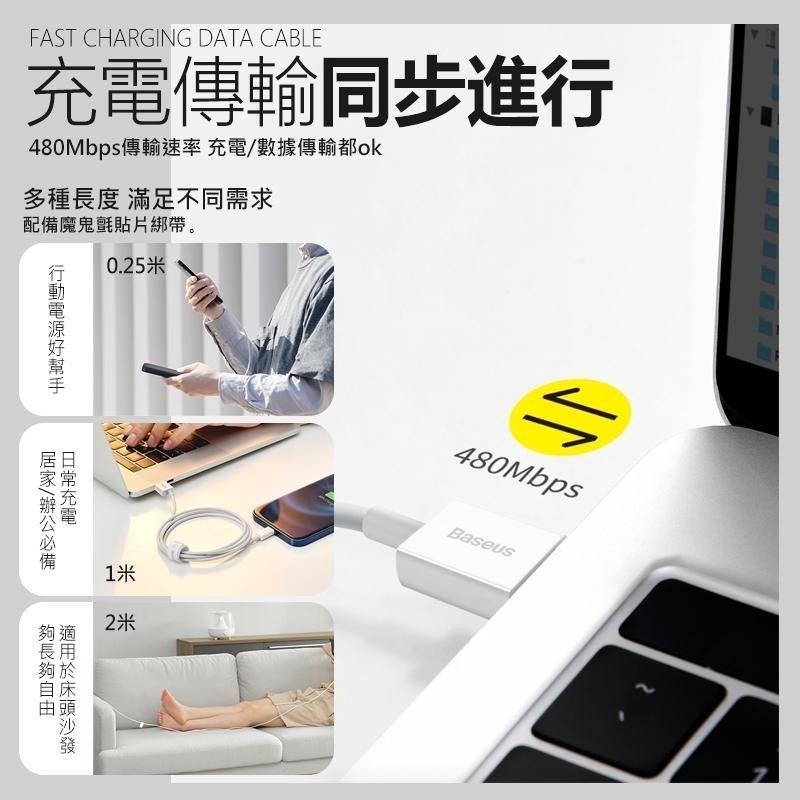 Baseus 倍思 2.4A USB to IP 25cm 1/2m iphone 充電線 蘋果充電線 充電 充電線 線-細節圖7